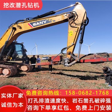 挖掘机改装矿山炮眼钻孔机 隧道边坡支护钻机 易操作