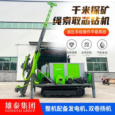 全液压千米钻探机厂家 操作台可侧移探矿钻机 多角度绳索取芯设备