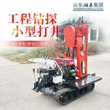 50米立式液压岩心钻头钻具轻便地质勘探钻机打井机小型钻探机配件