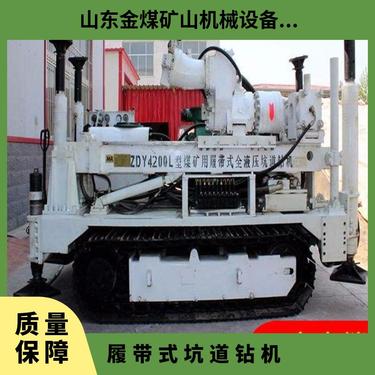 金煤厂家供应ZDY4000L型矿用液压履带式坑道钻机