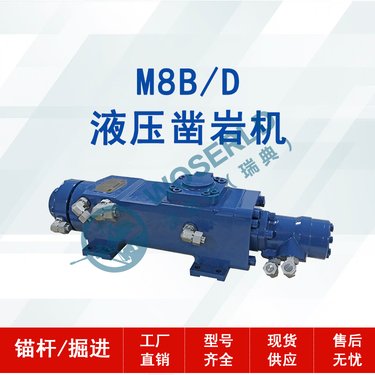 煤矿锚杆钻孔机巷道支护液压凿岩机工厂金属矿隧道设备台车配件