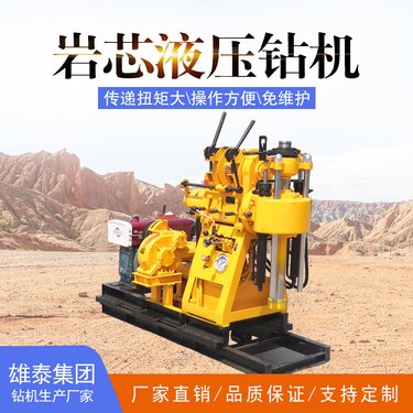 小型液压岩心取样地质勘察钻机 山区家用深孔岩土层回转水井钻机