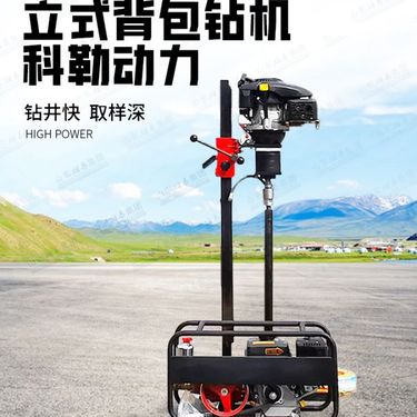 地质勘探30型背包钻机 汽油型工程取芯机打孔机 便携式户外钻探机厂