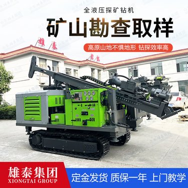 雄泰履带全液压金属矿脉勘察取样钻机 600米深孔多角度岩层探矿机