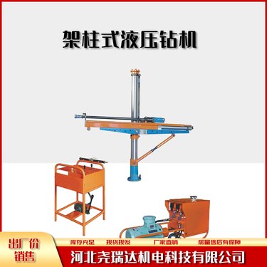 矿用探水钻机 结构简单 坚固耐用 ZYJ全型号 架柱式液压回转钻 机