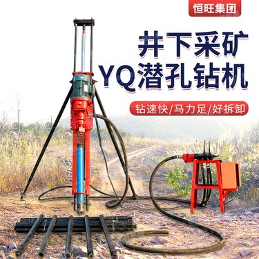70型电动YQ潜孔钻机矿山支架式冲击式护坡气动钻孔机