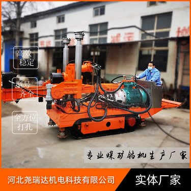 履带式全液压坑道探水钻机 煤矿矿用4500型深孔钻孔机 尧瑞达