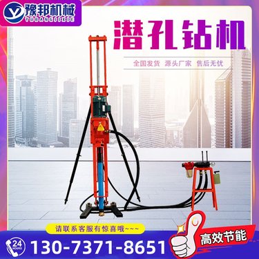 100型气电联动潜孔钻机小型矿山凿岩机冲击式岩石钻孔机