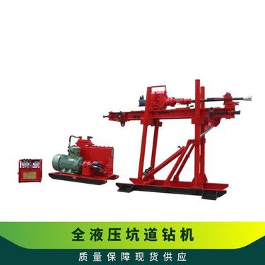 金煤 ZDY650全液压矿用坑道钻机 用于地质勘探孔