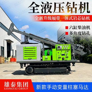 600米型金属矿山取样钻机 全液压矿山勘探取芯设备 履带式岩芯钻机