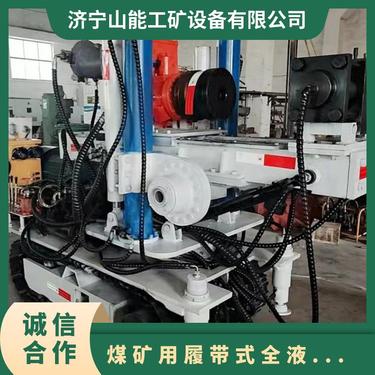 山能供应 ZDY1600LS煤矿用履带式全液压坑道钻机