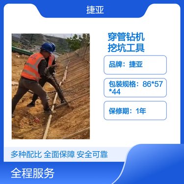 捷亚 边坡支护小型款锚杆穿孔钻机 55-A公路下水平打眼工具