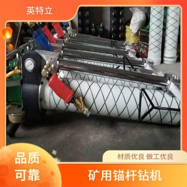 高举钻 煤矿用手持式锚杆钻机 巷道支护用打孔设备 岩石采样