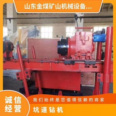 金煤供应ZDY-1250矿用液压坑道岩心钻机 实用性强