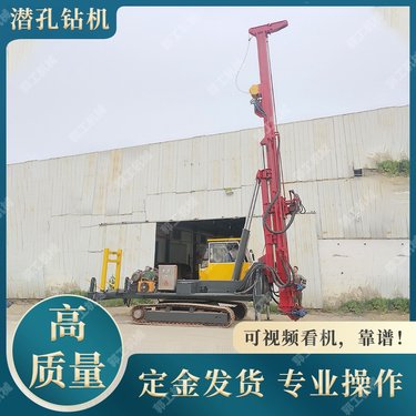 履带式潜孔钻机 矿山开槽打眼钻 液压气动冲击潜孔钻车