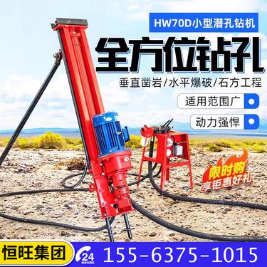 小型锚杆潜孔钻机气动电动钻孔机矿山爆破岩石凿岩边坡支护