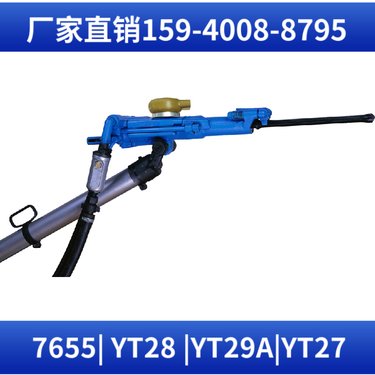 YSP45气腿式风动凿岩机 稳定安全 气腿型凿岩设备 阿特拉斯矿山设备