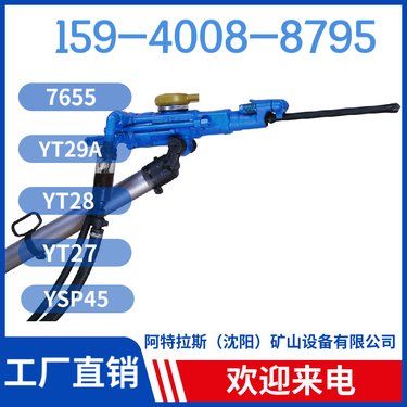 HYD300挖改液压凿岩机 服务矿山企业 前导套 阿特拉斯矿山设备