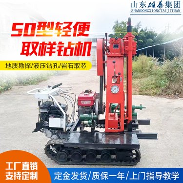 小型立式柴油液压地质钻探机 轻便山地打孔取样 马路注浆加固钻机