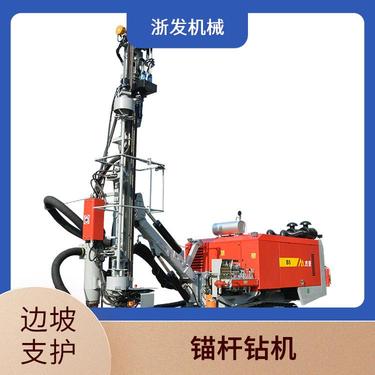 浙发机械 水利工程 矿山开采 气动锚杆钻机 操作简单