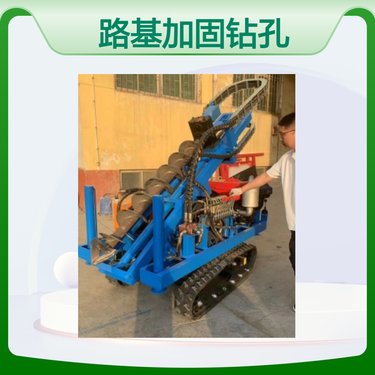 鑫农路基加固钻孔机 房屋基础注浆打洞20米 横竖斜向多角度配空压机