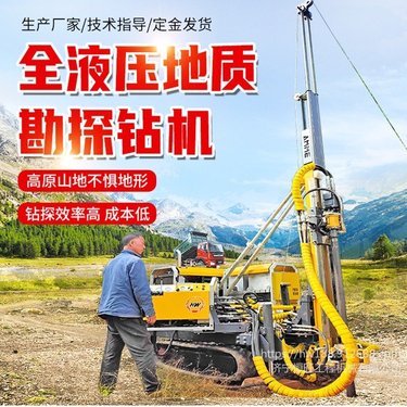 恒旺全液压地质勘探钻机 履带式绳索取芯钻机 可遥控全液压岩心钻机