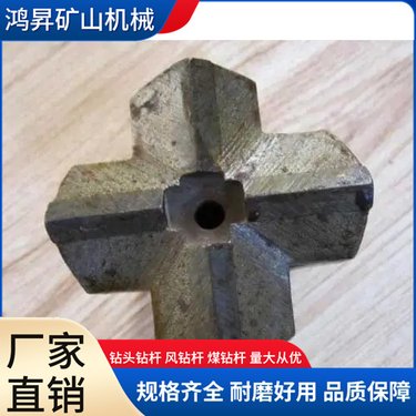 厂 家现货直供Φ38硬质合金风钻头凿岩机十字钻头 鸿昇矿山
