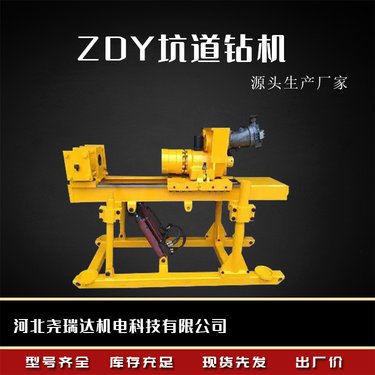煤矿专用坑道钻机 分体式全液压探水钻 机 ZDY-2000型