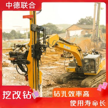 挖改钻机 挖掘机改装边坡支护钻孔机器 矿山凿岩潜孔钻机中德联合