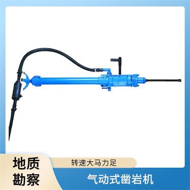 坚硬岩石 矿山隧道 气腿式凿岩钻机 用途广泛 品质优良