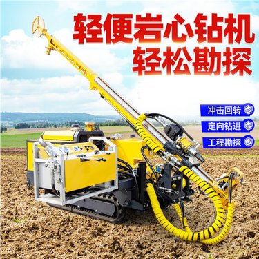履带式全液压绳索取芯钻机 地质勘探取样岩芯钻机 一体式探矿打孔机