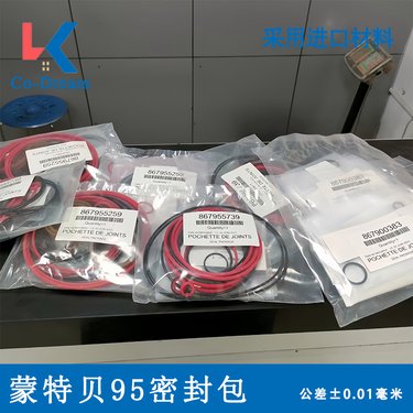 开山凿岩台车 蒙特贝95凿岩机密封修理包 高耐磨