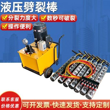 程煤 新款劈裂机 开石机凿岩机 矿山液压岩石劈裂棒