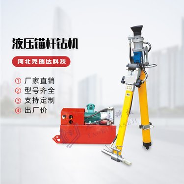 myt液压锚杆锚索钻机 煤矿锚杆钻机myt-125/140型