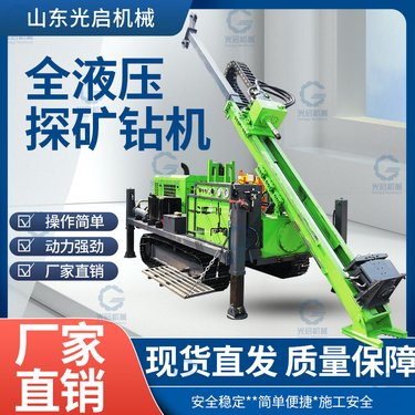 全液压地质勘探钻机 履带式大型矿山探矿取样钻探机
