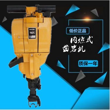新款YN27C内燃凿岩机岩石钻孔破损两用机水泥混凝土破损机钻孔机