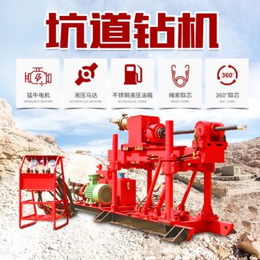ZDY1250型全液压坑道钻机 200米矿用探水钻机 履带坑道钻机