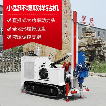 环境土壤取样钻机直推式取芯机环境监测场地调查取样机无扰动勘探
