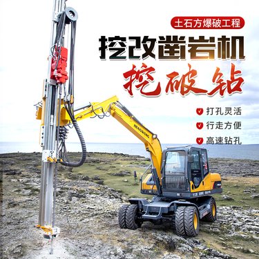恒旺挖改凿岩机 矿山开采爆破孔钻机 挖破钻一体机