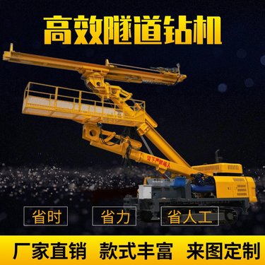 隧道钻机厂家 打孔机 山地岩石钻机 加固锚固钻机