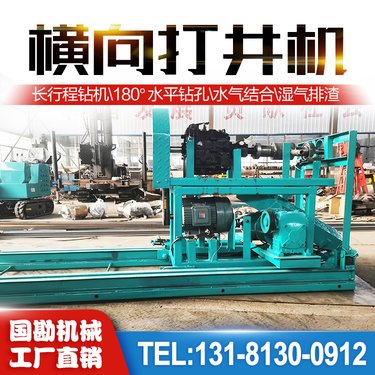 水井钻机全套横钻300米液压机 冲击气动凿岩机打井机