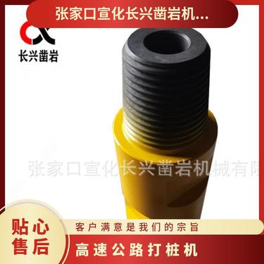 凿岩 89变8寸 过渡接头7，公路打孔机 35 潜孔钻机 长兴 76- 是