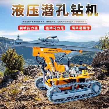 液压一体式潜孔钻机 416-452履带式岩石钻孔机 矿山打孔机