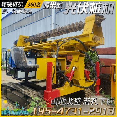 全液压岩石潜孔钻机 隧道开采一体凿岩机 玉柴6缸履带式光伏打桩机