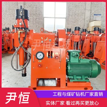 ZLJ煤矿探水设备 打孔取芯坑道矿用钻机 多角度钻孔 防爆电机