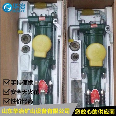 华冶牌YT28气腿式凿岩机厂家 矿用防爆凿岩机品牌