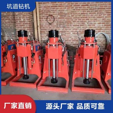 防爆型坑道钻机 适用于煤矿矿山 煤矿探水钻孔机 双液注浆加固钻 机