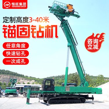 厂家边坡支护 锚固钻机高举升30米岩石钻孔锚杆钻机基坑隧道钻机