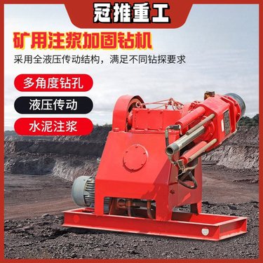 ZLJ750坑道钻机 地基打孔注浆加固钻机 隧道11kw液压注浆钻机设备