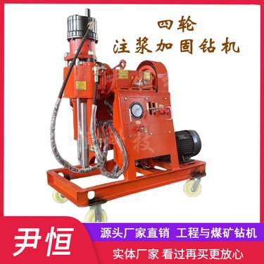 ZLJ-650四轮移动注浆加固钻机单液/双液可定制 轻松搬运
